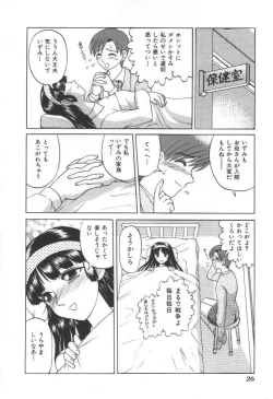 Page 25 of Doku Doku Ryouki Zukan