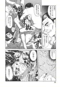 Page 33 of Doku Doku Ryouki Zukan