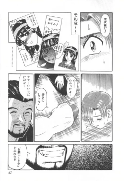 Page 46 of Doku Doku Ryouki Zukan