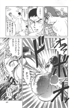 Page 48 of Doku Doku Ryouki Zukan