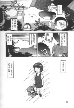 Page 69 of Doku Doku Ryouki Zukan