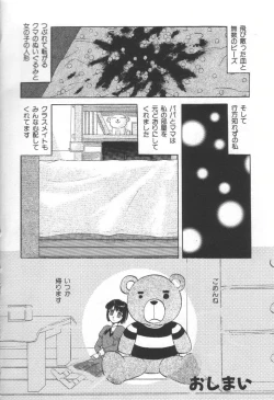 Page 71 of Doku Doku Ryouki Zukan