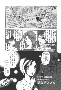 Page 72 of Doku Doku Ryouki Zukan