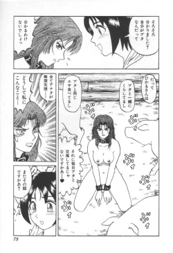 Page 74 of Doku Doku Ryouki Zukan