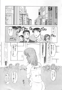 Page 84 of Doku Doku Ryouki Zukan