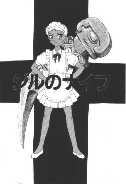 Page 88 of Doku Doku Ryouki Zukan