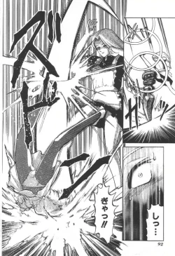 Page 91 of Doku Doku Ryouki Zukan