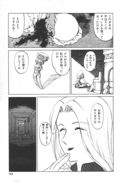 Page 92 of Doku Doku Ryouki Zukan