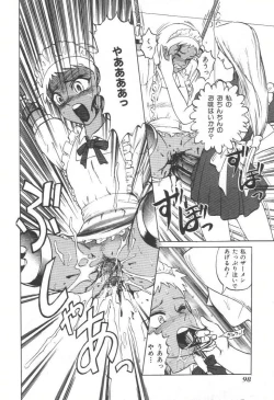 Page 97 of Doku Doku Ryouki Zukan