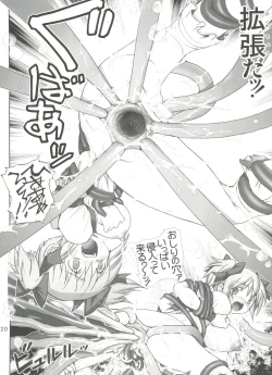 Page 19 of HIDOIYO☆QB