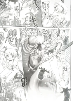 Page 4 of HIDOIYO☆QB