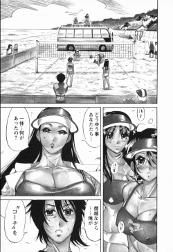 Page 121 of Nikudan Asuriitou