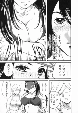 Page 125 of Nikudan Asuriitou