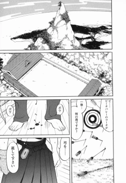 Page 141 of Nikudan Asuriitou