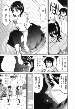 Page 145 of Nikudan Asuriitou