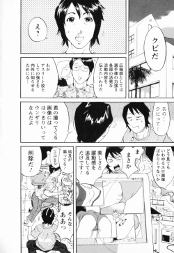 Page 16 of Nikudan Asuriitou