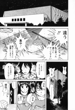 Page 177 of Nikudan Asuriitou