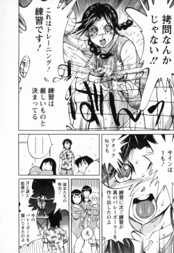 Page 182 of Nikudan Asuriitou