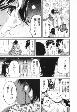 Page 185 of Nikudan Asuriitou