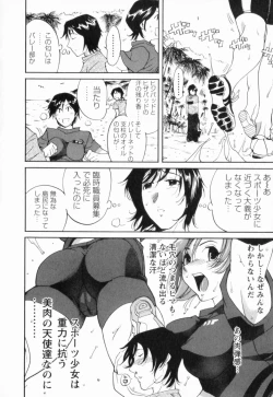Page 18 of Nikudan Asuriitou