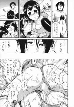 Page 193 of Nikudan Asuriitou