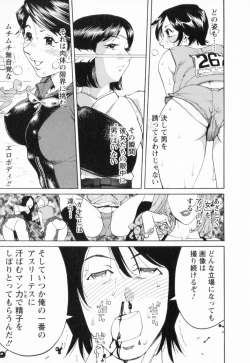 Page 19 of Nikudan Asuriitou