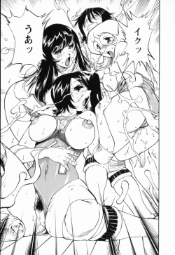 Page 201 of Nikudan Asuriitou