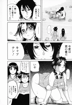 Page 202 of Nikudan Asuriitou