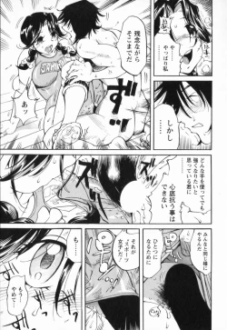 Page 205 of Nikudan Asuriitou
