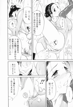 Page 24 of Nikudan Asuriitou