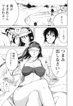 Page 69 of Nikudan Asuriitou