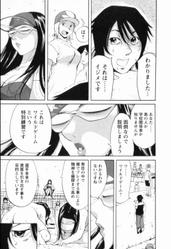 Page 71 of Nikudan Asuriitou