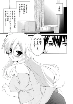 Page 4 of Boushoku Shoukougun