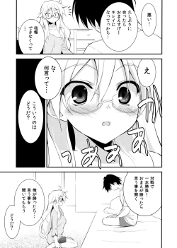 Page 8 of Boushoku Shoukougun