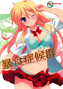 Download Boushoku Shoukougun