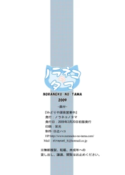 Page 18 of Midoriya Shinya Eigyouchuu