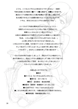 Page 50 of Etsuko-san wa Ore no Mono