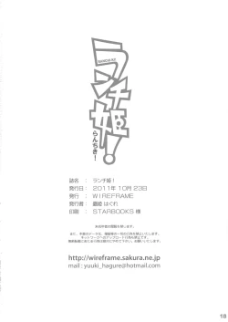 Page 17 of Ranchi-ki!