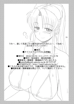 Page 50 of Etsuko-san Mousouhen