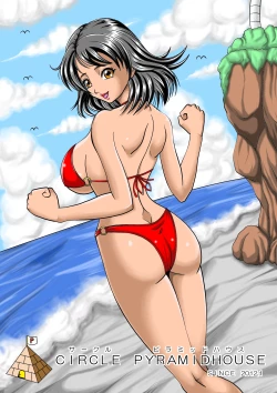 Page 33 of Iede Shoujo