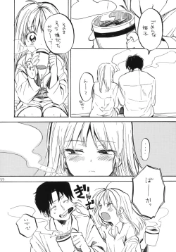 Page 29 of Himeko-chan ni Onegai desu
