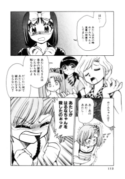 Page 112 of Kyonyuu Kazoku 4