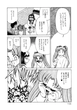 Page 134 of Kyonyuu Kazoku 4