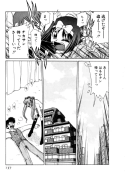 Page 137 of Kyonyuu Kazoku 4