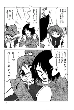 Page 13 of Kyonyuu Kazoku 4