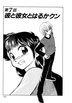 Page 149 of Kyonyuu Kazoku 4