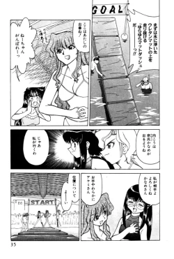 Page 35 of Kyonyuu Kazoku 4
