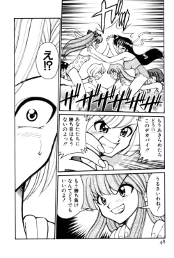 Page 48 of Kyonyuu Kazoku 4