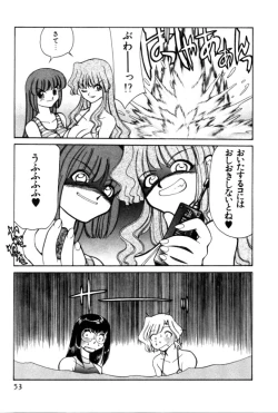 Page 53 of Kyonyuu Kazoku 4