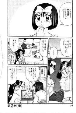 Page 56 of Kyonyuu Kazoku 4